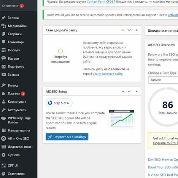 СИСТЕМА УПРАВЛІННЯ САЙТОМ